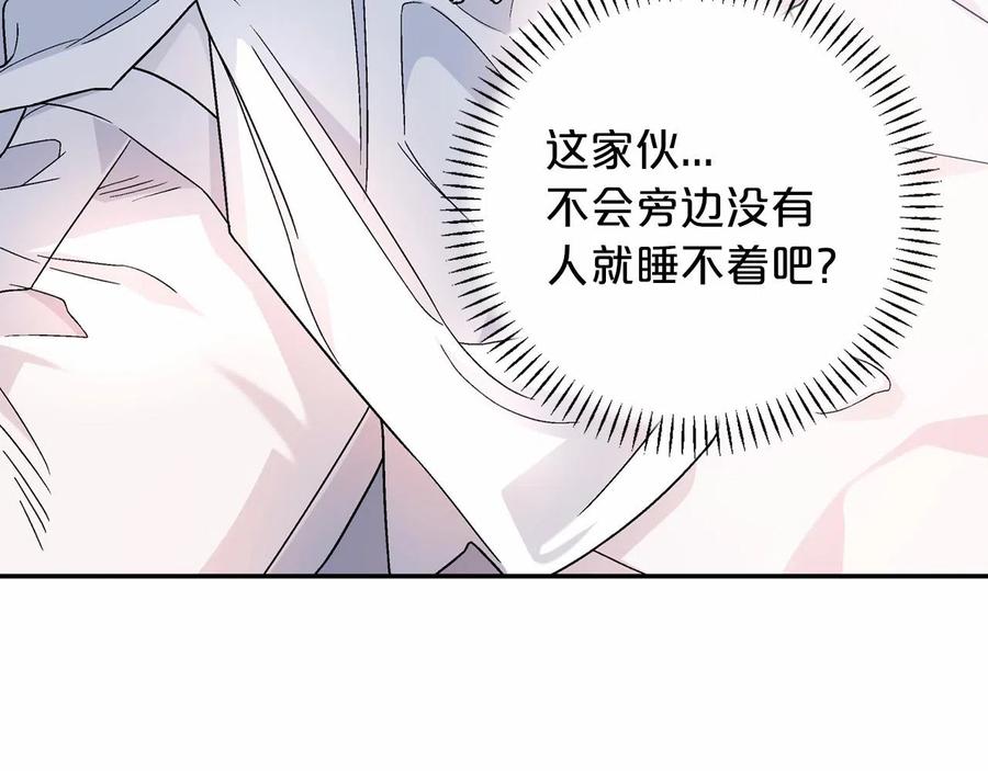 永恒的契约 第20话 我会救你 第78页