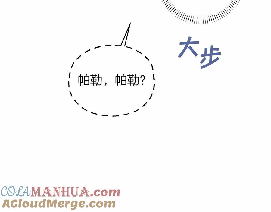 永恒的契约 第20话 我会救你 第129页