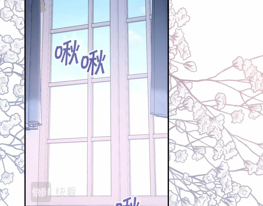 永恒的契约 第20话 我会救你 第70页