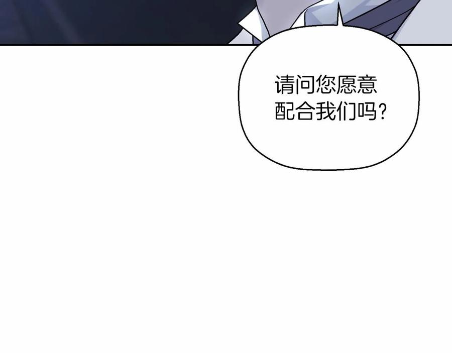 永恒的契约 第20话 我会救你 第12页