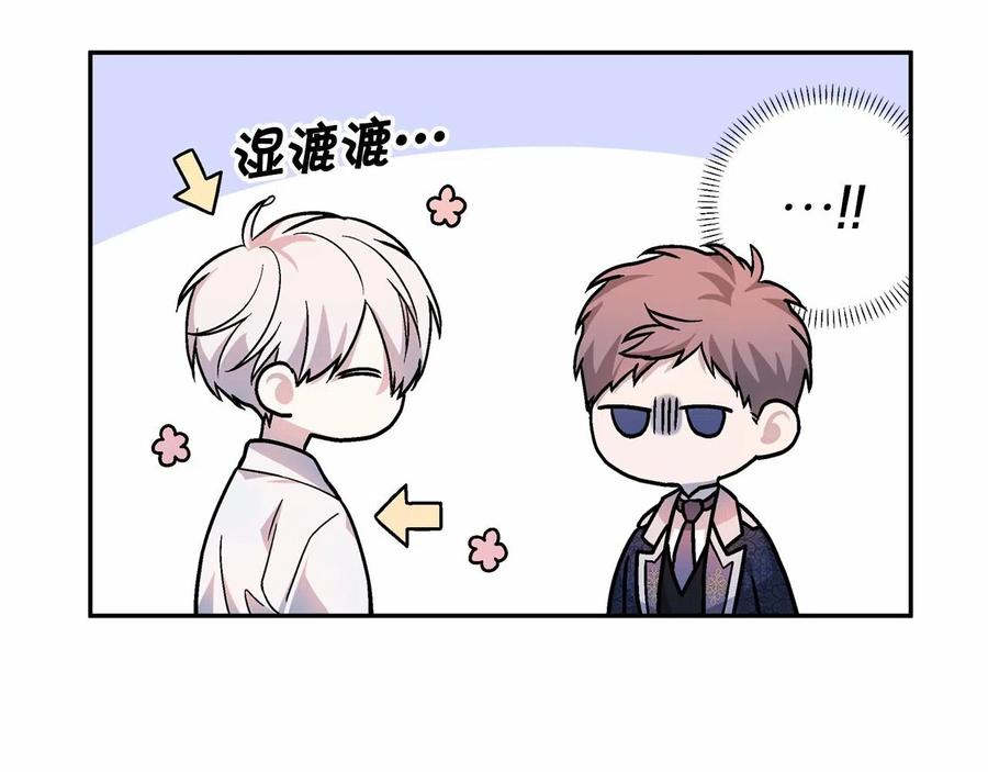 永恒的契约 第20话 我会救你 第34页