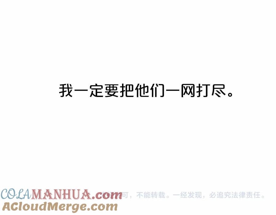 永恒的契约 第20话 我会救你 第185页