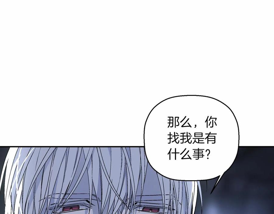 永恒的契约 第20话 我会救你 第38页