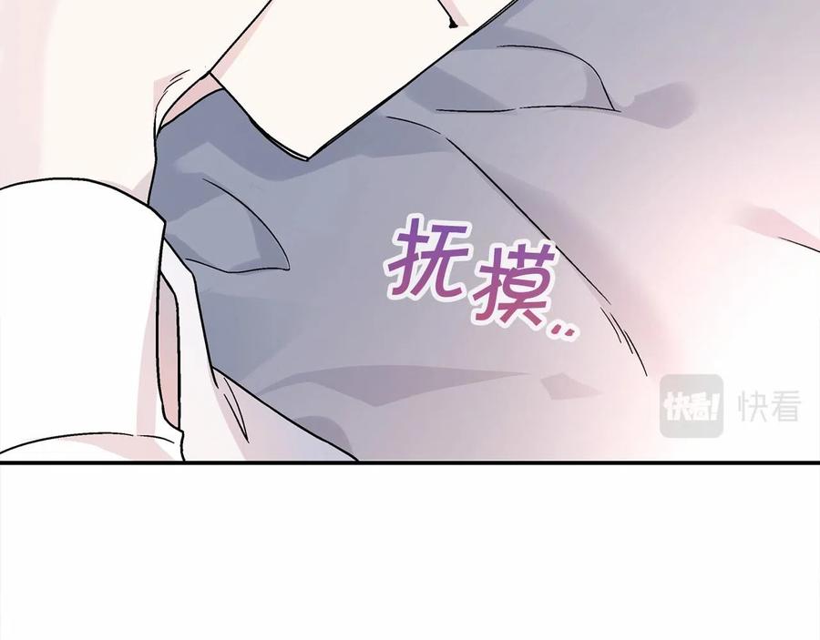 永恒的契约 第20话 我会救你 第84页