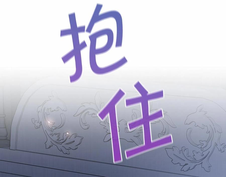永恒的契约 第20话 我会救你 第159页