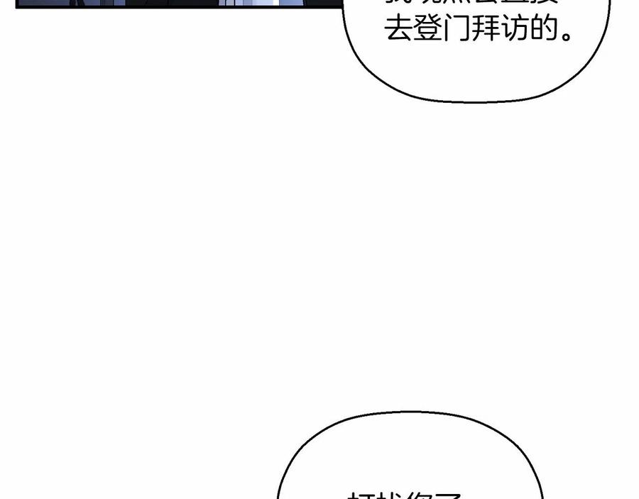 永恒的契约 第20话 我会救你 第59页