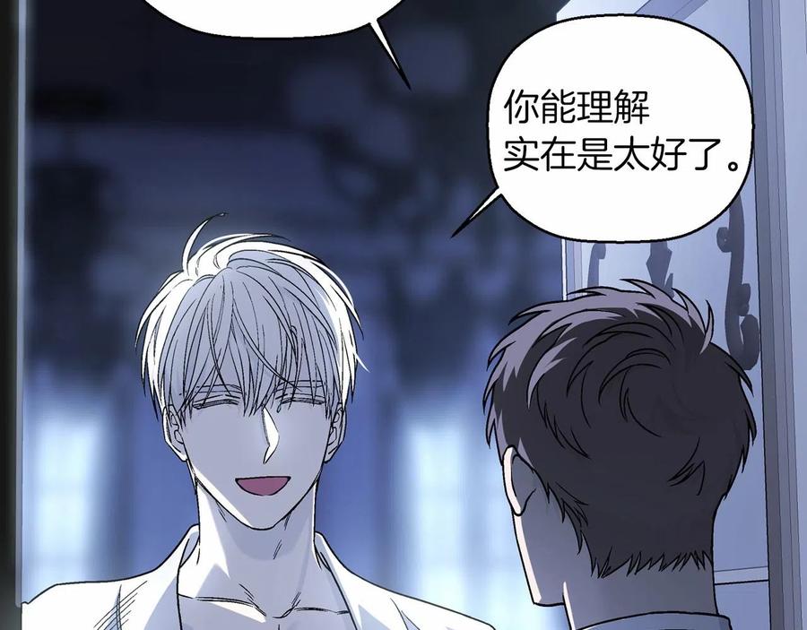 永恒的契约 第20话 我会救你 第36页