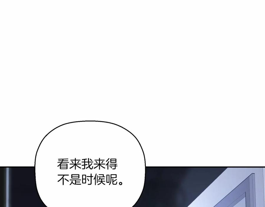 永恒的契约 第20话 我会救你 第35页