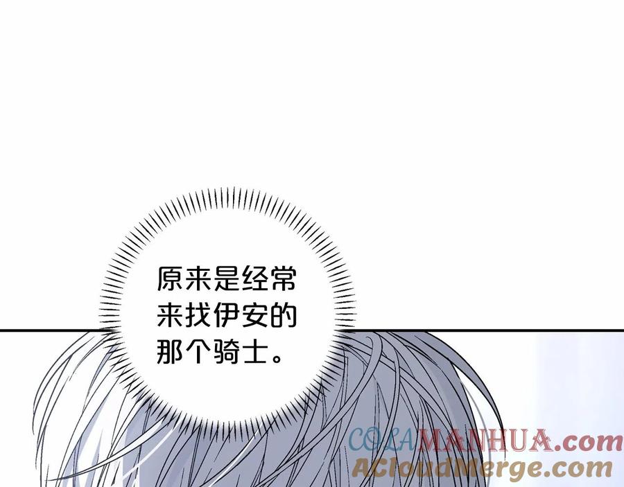 永恒的契约 第20话 我会救你 第5页