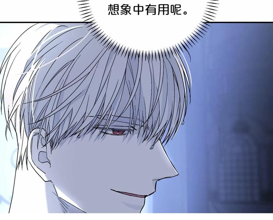 永恒的契约 第20话 我会救你 第51页