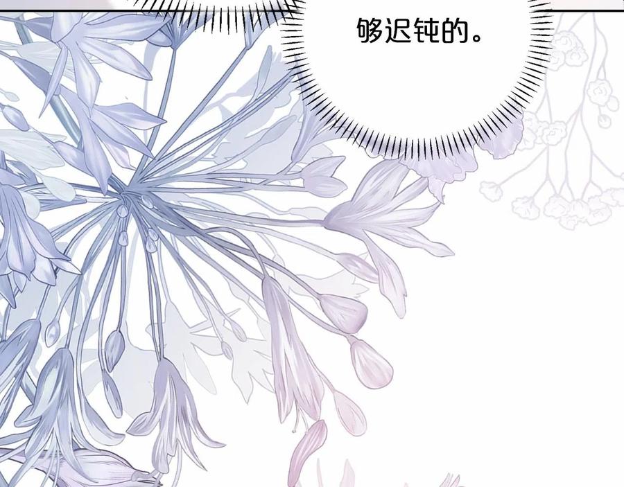 永恒的契约 第20话 我会救你 第112页