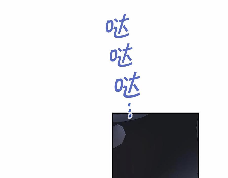 永恒的契约 第20话 我会救你 第103页