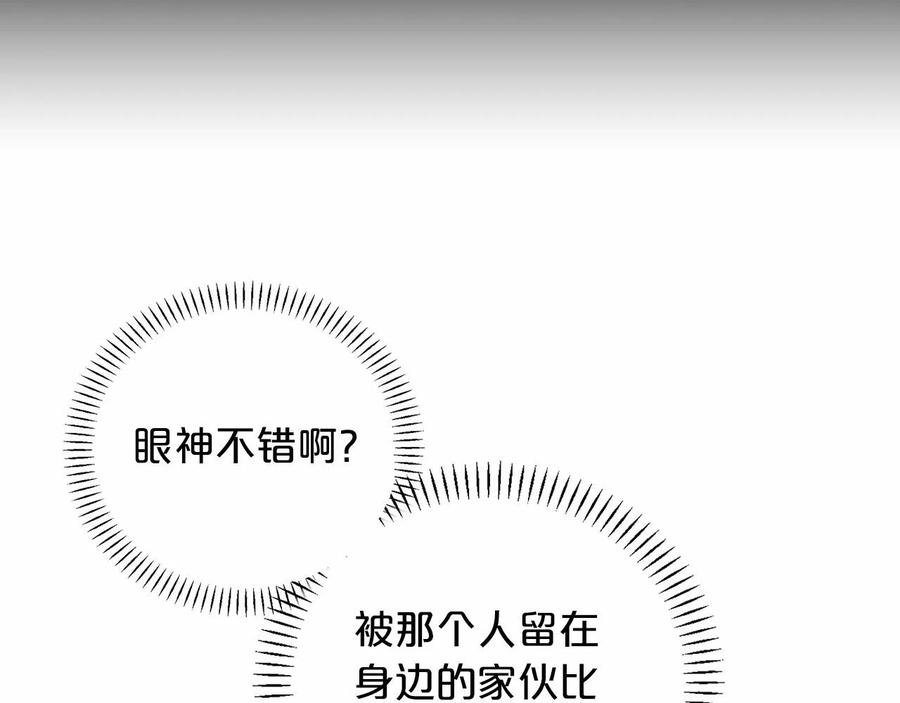 永恒的契约 第20话 我会救你 第50页