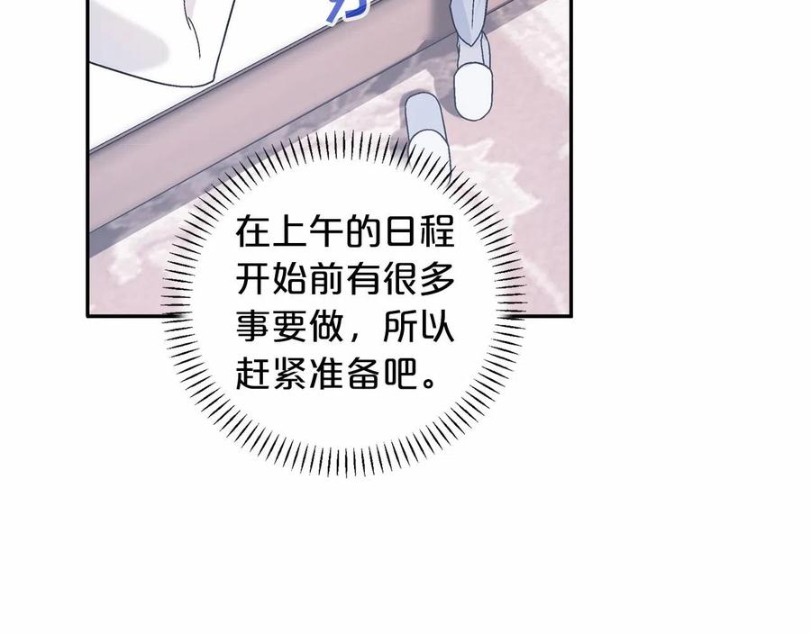 永恒的契约 第20话 我会救你 第102页