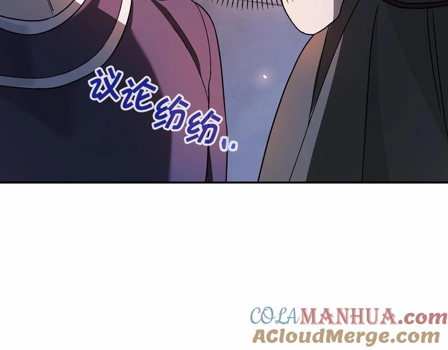 永恒的契约 第20话 我会救你 第125页
