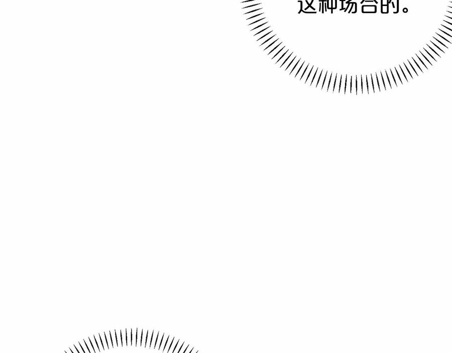 永恒的契约 第20话 我会救你 第24页