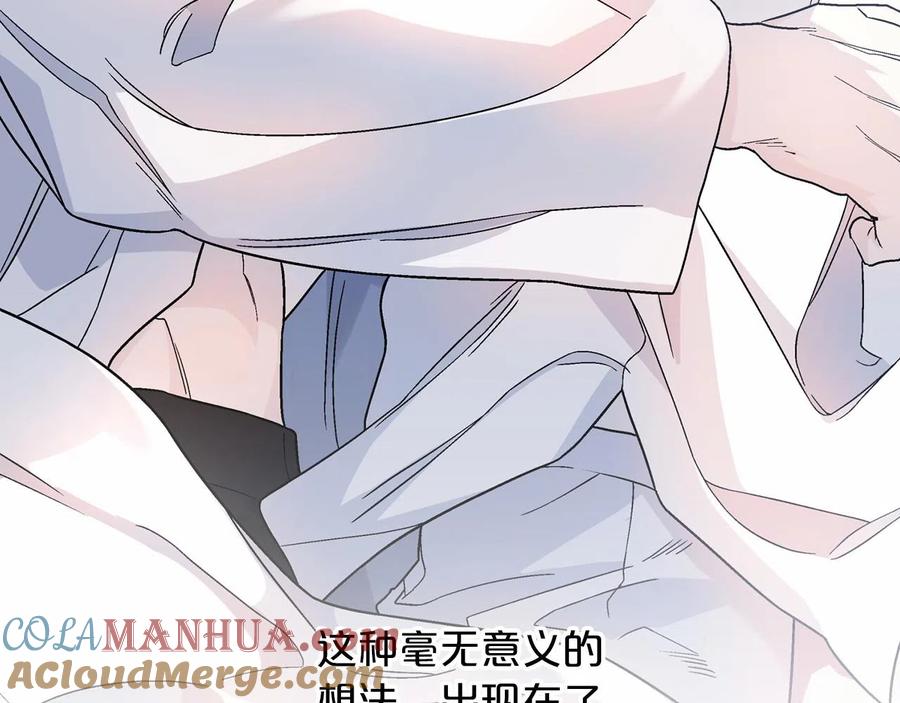 永恒的契约 第20话 我会救你 第97页