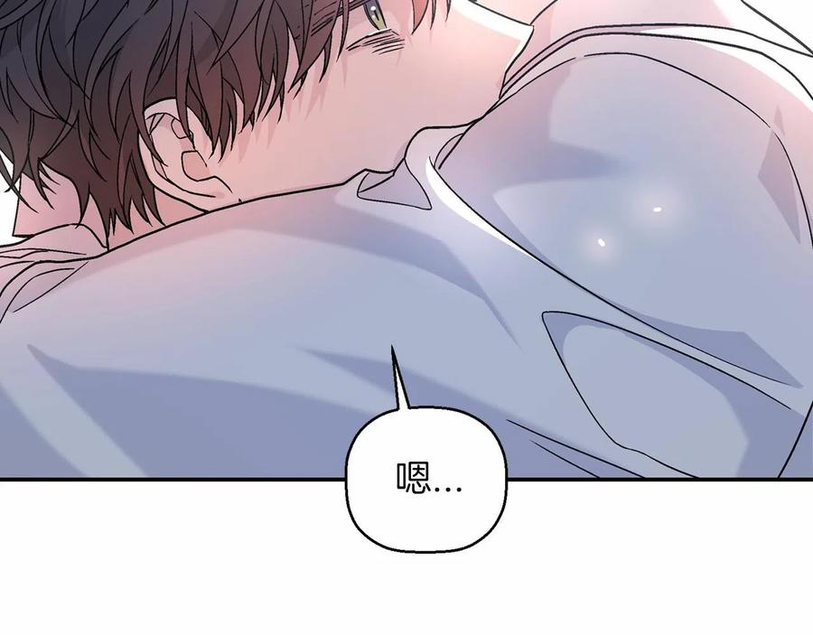 永恒的契约 第20话 我会救你 第180页
