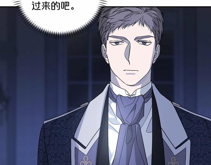 永恒的契约 第20话 我会救你 第22页