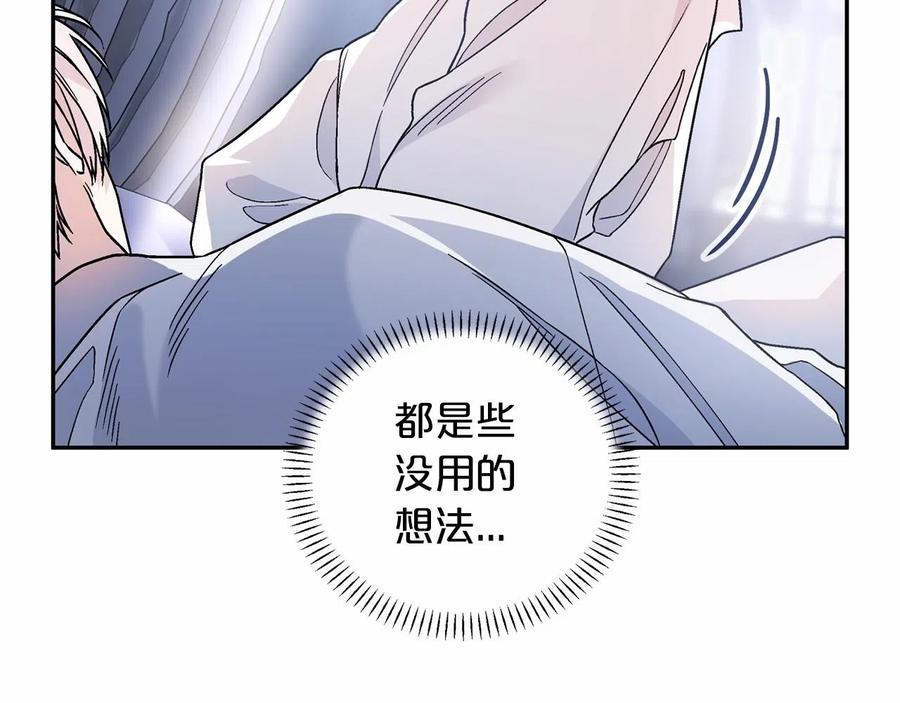 永恒的契约 第20话 我会救你 第99页