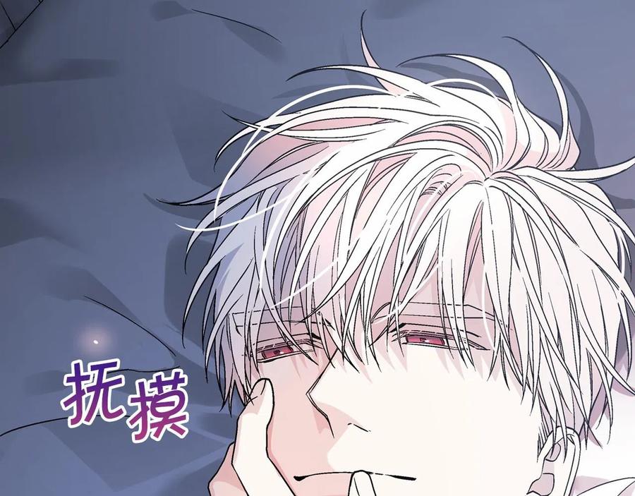 永恒的契约 第20话 我会救你 第108页