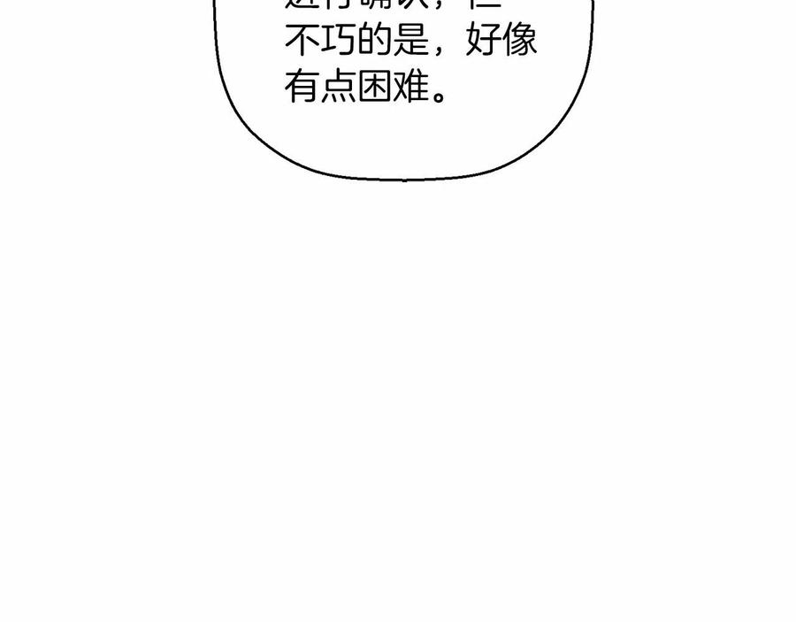 永恒的契约 第20话 我会救你 第27页