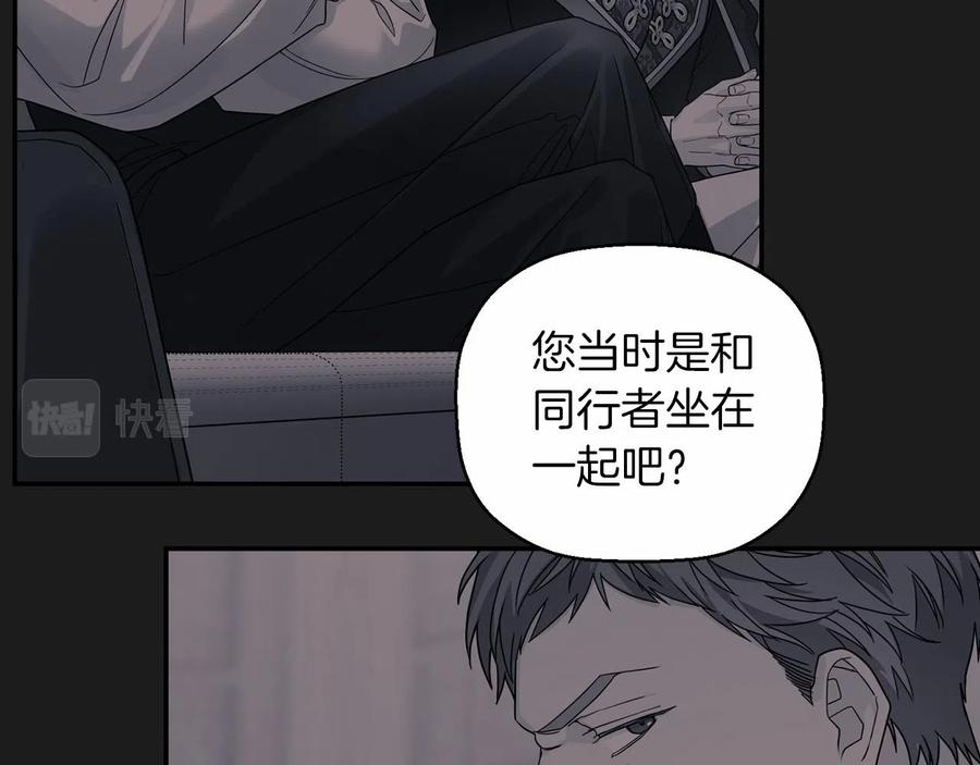 永恒的契约 第20话 我会救你 第48页