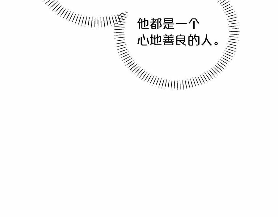永恒的契约 第20话 我会救你 第91页