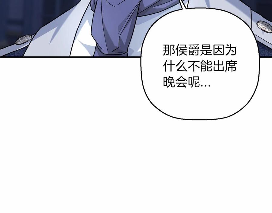 永恒的契约 第20话 我会救你 第56页