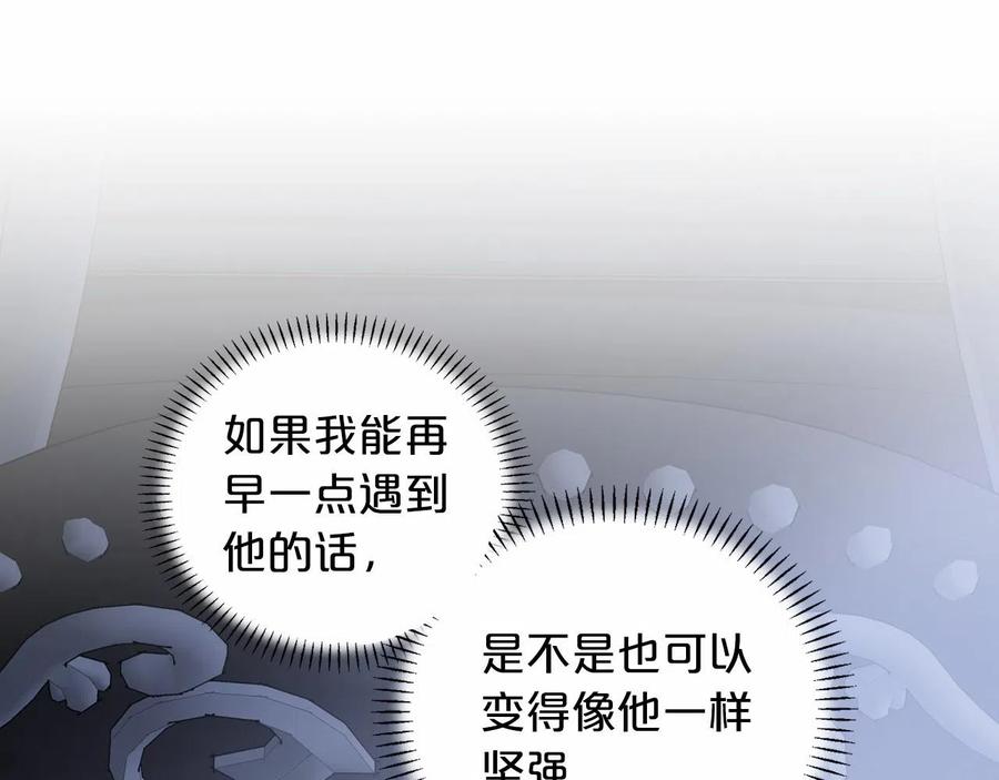 永恒的契约 第20话 我会救你 第94页