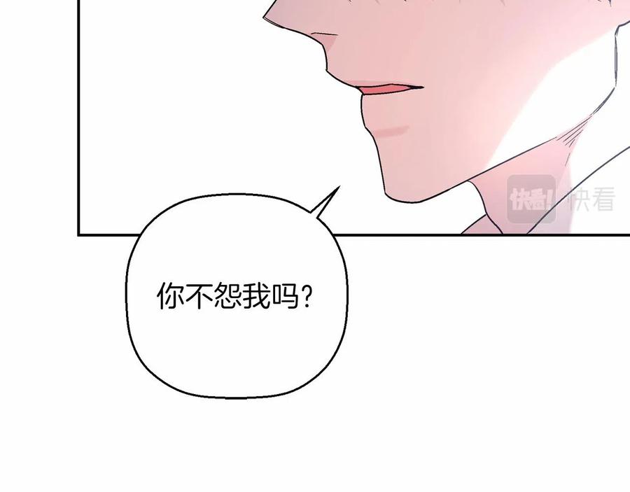 永恒的契约 第20话 我会救你 第148页