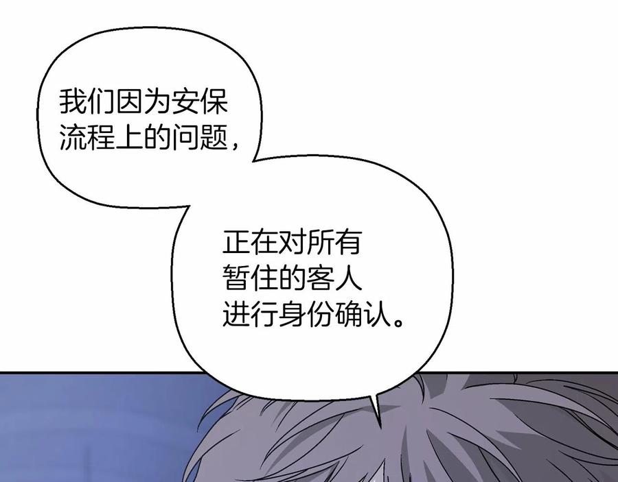 永恒的契约 第20话 我会救你 第10页