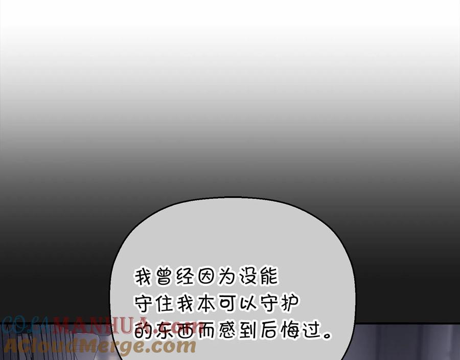永恒的契约 第20话 我会救你 第85页