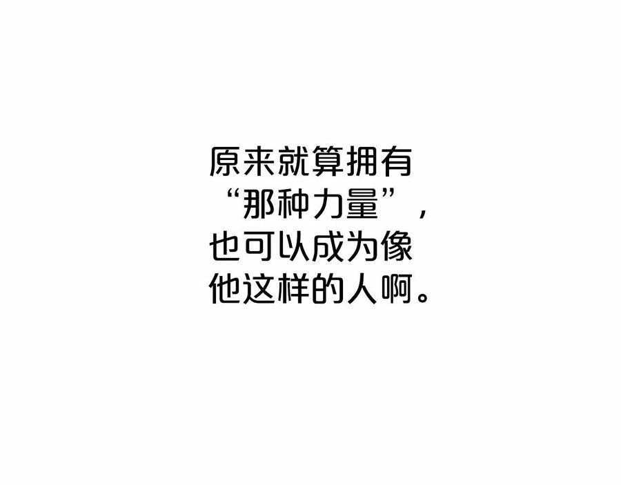 永恒的契约 第20话 我会救你 第92页