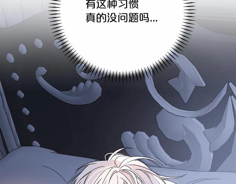 永恒的契约 第20话 我会救你 第75页