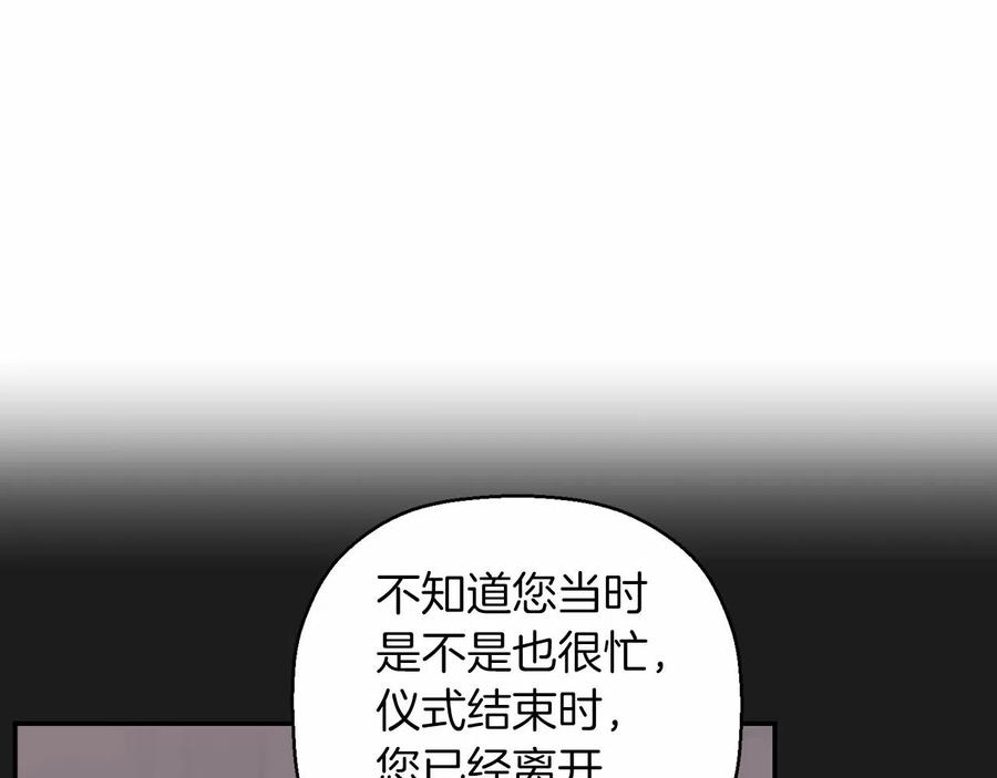 永恒的契约 第20话 我会救你 第46页