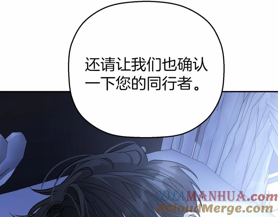 永恒的契约 第20话 我会救你 第13页