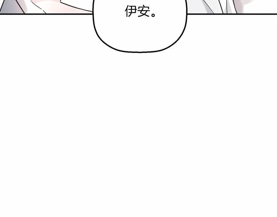 永恒的契约 第21话 教廷介入 第102页