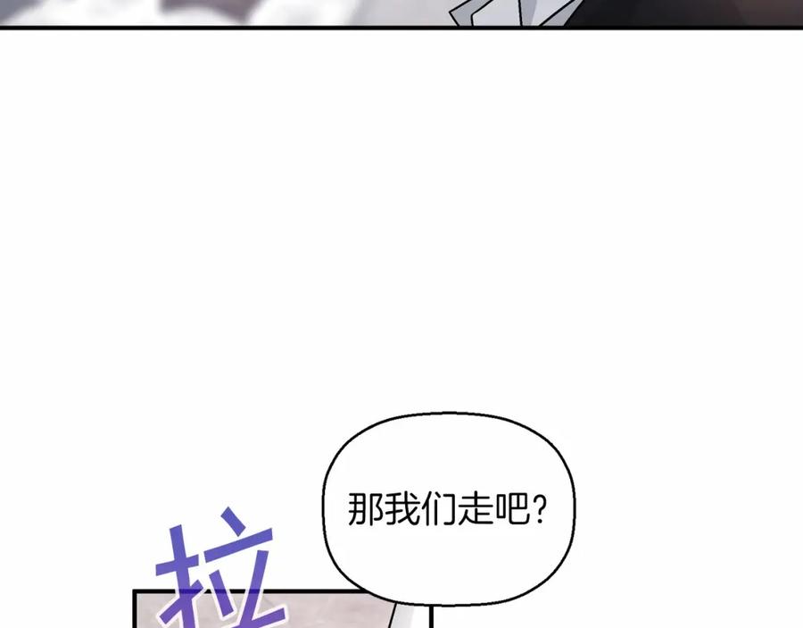 永恒的契约 第21话 教廷介入 第163页