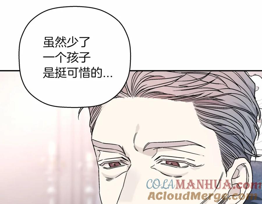 永恒的契约 第21话 教廷介入 第201页