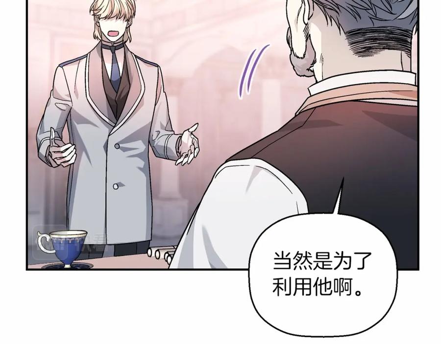 永恒的契约 第21话 教廷介入 第199页
