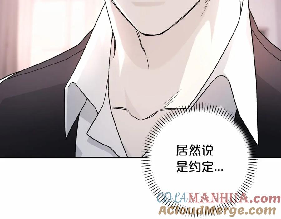 永恒的契约 第21话 教廷介入 第153页