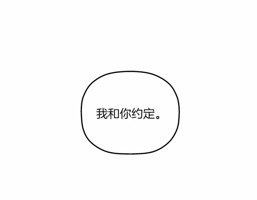 永恒的契约 第21话 教廷介入 第148页