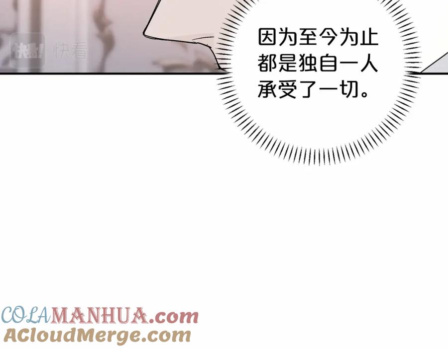 永恒的契约 第21话 教廷介入 第141页