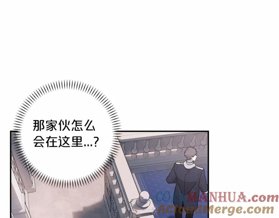 永恒的契约 第21话 教廷介入 第49页