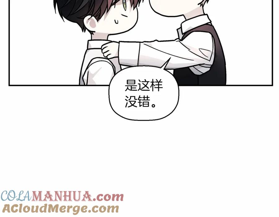 永恒的契约 第21话 教廷介入 第117页