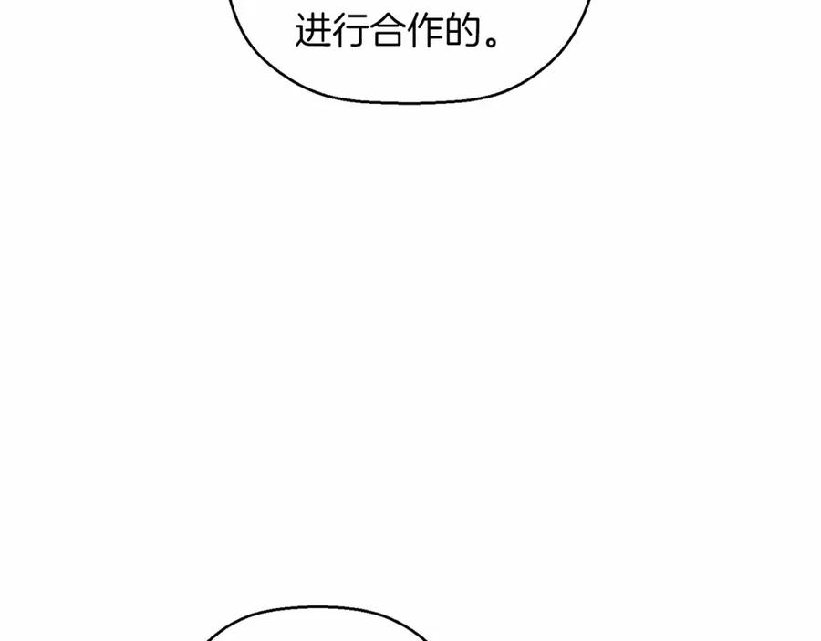 永恒的契约 第21话 教廷介入 第194页