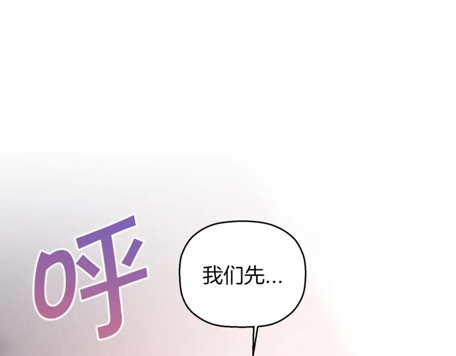 永恒的契约 第21话 教廷介入 第168页