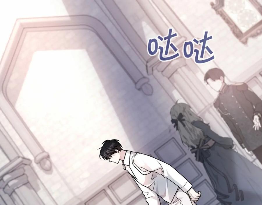 永恒的契约 第21话 教廷介入 第2页