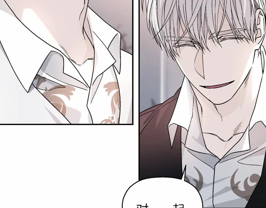 永恒的契约 第21话 教廷介入 第114页